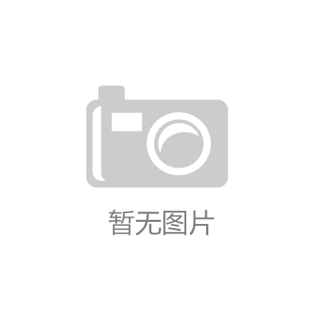 【南宫app】有色金属工业建设工程质量监督工作会在昆明召开